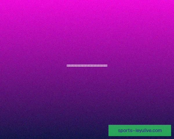 世界杯比分预测新玩法专家助力精准猜测提升互动概率数据研判